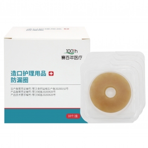造口防漏圈
